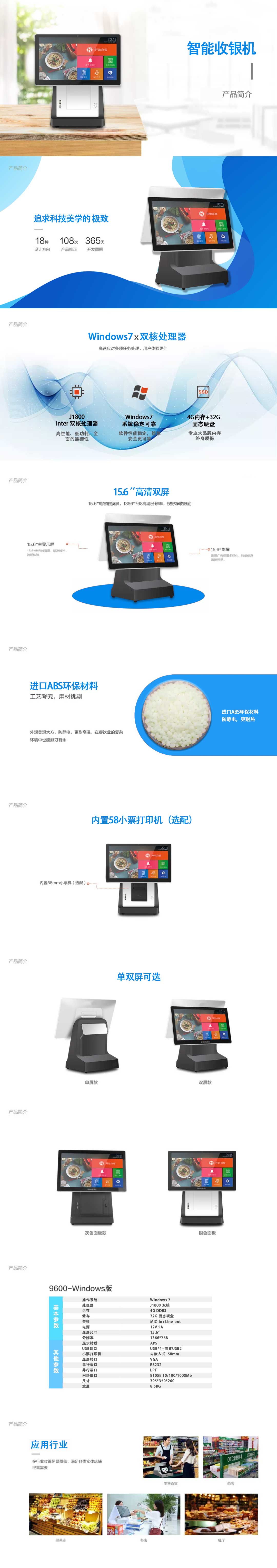 收银机(图1)