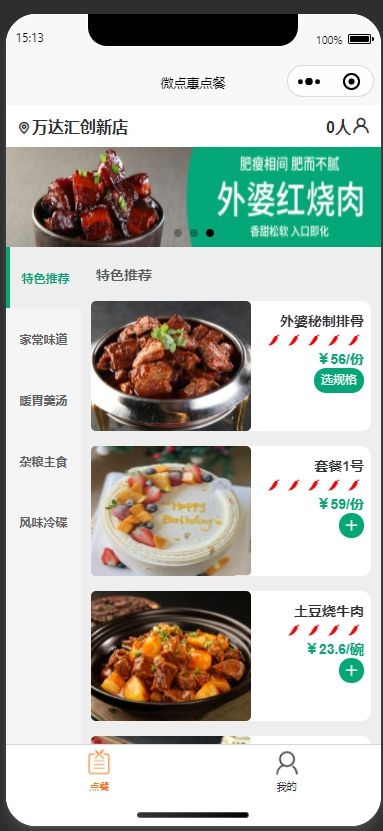 微点惠(图4)